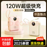 快充自帶線(xiàn)充電寶3C認證1/20000毫安便攜可上飛機小巧迷你超大容量移動(dòng)電源適用于蘋(píng)果16小米華為5 櫻花粉 [升級款/國產(chǎn)A級電芯] 快充/自帶線(xiàn) 20000ma 曬單實(shí)拍圖