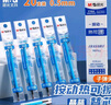 晨光（M&G）文具0.5mm晶藍色熱可擦中性筆芯 萌寵小物按動(dòng)子彈頭簽字筆替芯 20支/盒7712B2開(kāi)學(xué) 曬單實(shí)拍圖