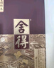 舍得【加量不加價(jià)】品味舍得 傳承版 濃香型白酒 禮物 純糧 52度 558mL 1瓶 曬單實(shí)拍圖
