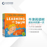 牛津閱讀樹(shù)（8冊） 英文原版豐富故事分級讀物 Oxford Reading Tree 成長(cháng)中的第一次原版進(jìn)口圖書(shū)繪本 曬單實(shí)拍圖
