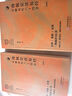 傅佩榮解讀易經(jīng)講易經(jīng)詳解易經(jīng)64卦詳解入門書籍中文簡(jiǎn)體版易經(jīng)六十四卦圖解書喜馬拉雅同名課程講經(jīng)典系列叢書研究出版社出版 曬單實(shí)拍圖