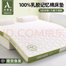 紅豆乳膠記憶棉床墊軟墊家用臥室榻榻米海綿1.5x2米租房專(zhuān)用床褥墊子 白綠雙拼-約6cm厚 150cm*200cm 曬單實(shí)拍圖