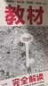 王后雄學(xué)案教材完全解讀 高中數學(xué)4必修第四冊 配人教B版 王后雄2025版高一數學(xué)配套新教材 曬單實(shí)拍圖