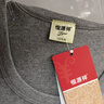 恒源祥【熱賣(mài)50W套】秋衣秋褲男女保暖內衣秋冬棉毛衫全棉中老年套裝 曬單實(shí)拍圖