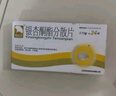[銀欣可] 銀杏酮酯分散片 0.15g*24片/盒 5盒裝 曬單實(shí)拍圖