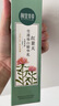 相宜本草紅景天瑩透幼白精華乳120g（祛斑美白）禮物 曬單實(shí)拍圖