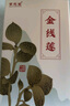 寶元堂 金線(xiàn)蓮30克 精選林下整株金線(xiàn)蓮干貨 曬單實(shí)拍圖