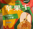 HRYOUP 蘋(píng)果干 560g 560g 曬單實(shí)拍圖