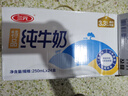 三元特品純牛奶250ml*24盒  100%生牛乳 曬單實(shí)拍圖