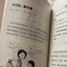 非暴力溝通父母語(yǔ)言訓練 正面管教的方式方法 父母如何與叛逆期少年正確有效的溝通 健康心理溝通方法   曬單實(shí)拍圖