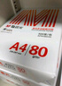 晨光（M&G）橙晨光 A4 80g 多功能雙面打印紙 高性?xún)r(jià)比復印紙 500張/包 10包/箱（整箱5000張） APN1B039 曬單實(shí)拍圖