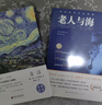 【3冊】老人與海 海明威 正版原著(zhù)人民文學(xué)全譯無(wú)刪減高中生課外閱讀世界名著(zhù)小說(shuō)書(shū)籍+復活 列夫托爾斯泰三部曲+大衛科波菲爾 曬單實(shí)拍圖