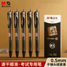 晨光（M&G）文具0.5mm黑色按動(dòng)K35中性筆 孔廟學(xué)生考試刷題簽字水筆 中高考期末考試 5支裝AGPK3560A開(kāi)學(xué) 曬單實(shí)拍圖