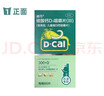 [迪巧]碳酸鈣D3咀嚼片(III) 0.75g:100IU*60片 1盒裝 兒童維D鈣咀嚼片 60片 咀嚼片 裝 【26年4月過(guò)期 曬單實(shí)拍圖