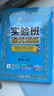 2025秋 實(shí)驗班提優(yōu)訓練 二年級上冊 語(yǔ)文人教版 強化拔高教材同步練習冊 曬單實(shí)拍圖
