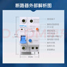 正泰（CHNT）漏電保護NBE7LE斷路器 小型家用總閘帶漏保開(kāi)關(guān) 電工推薦保護器 【熱銷(xiāo)款】2P 63A 曬單實(shí)拍圖