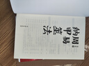 【正版包郵】預測三書(shū)套裝共3冊梅花易數精解+周易納甲筮法+周易古筮考精解 周易占卦梅花易數入門(mén) 周易納甲筮法 定價(jià)43.8 曬單實(shí)拍圖