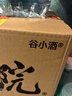 谷小酒谷院燒酒52度濃香型純糧白酒500ml*6瓶整箱 聚會(huì)自飲熱門商品 曬單實(shí)拍圖