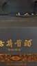 古井貢酒 年份原漿 古8 50度500ml*2瓶 濃香型白酒 禮盒裝 曬單實(shí)拍圖