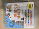 數理化通俗演義(漫畫(huà)版共3冊)  梁衡著(zhù) 數理化知識科普讀物學(xué)習教材理科生教輔定理公式初高中學(xué)生課外讀物  華文天下 曬單實(shí)拍圖