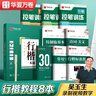 華夏萬(wàn)卷練行書(shū)練字帖8本套 行楷一本通初學(xué)者控筆訓練字帖成人學(xué)生行楷速成鋼筆字帖大學(xué)生高中生硬筆書(shū)法臨摹描紅手寫(xiě)體字帖圖書(shū) 暑假季 曬單實(shí)拍圖
