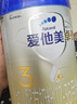 愛他美（Aptamil）卓傲幼兒配方奶粉3段（12—36月齡） 800g*1罐  卓傲自護(hù)益生元 曬單實(shí)拍圖