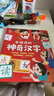 雷朗會(huì )說(shuō)話(huà)的早教有聲書(shū)神奇漢字手指點(diǎn)讀書(shū)兒童玩具生日禮物 曬單實(shí)拍圖