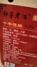 即墨老酒經(jīng)典十年陳釀山東手工冬釀黃酒甜型整箱瓶裝禮盒0添加無(wú)焦糖色 經(jīng)典十年 730mL 6瓶 曬單實(shí)拍圖