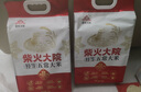 柴火大院 特等五常大米 10斤(官方溯源 原糧稻花香2號 東北大米 5kg) 曬單實(shí)拍圖