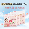 好奇（Huggies）鉑金裝小桃褲成長(cháng)褲XXXL26片*4包(17kg以上)【消暑散熱】 曬單實(shí)拍圖