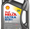 殼牌（Shell）全合成機油超凡喜力5W-30 API/SP級 4L灰殼汽車(chē)保養香港進(jìn)口 曬單實(shí)拍圖