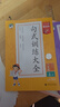 53閱讀真題60篇 2025秋閱讀理解強化訓練一二三四五六年級上冊語(yǔ)文人教版考試真題精選課內外閱讀理解專(zhuān)項訓練習1-6年級上下冊五三5.3小學(xué)基礎練曲一線(xiàn)小兒郎 53閱讀真題60篇 六年級上 曬單實(shí)拍圖