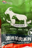 恒都 澳洲原切去骨羊后腿肉凈重2斤/袋 冷凍 進(jìn)口羊肉 曬單實(shí)拍圖