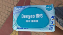 德佑 純水濕廁紙便攜裝潔陰私處如廁濕廁巾EDI純水無(wú)刺激衛生濕紙巾 EDI純水【煥新升級】 80抽*1包 曬單實(shí)拍圖