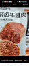 袋鼠先生牛腱子肉150g*4袋即食高蛋白健身低減代餐脂醬鹵牛肉熟食菜肴速食 曬單實(shí)拍圖