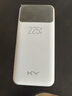 KY康友【3C認證】充電寶20000毫安自帶線(xiàn)22.5W快充可上飛機高鐵便攜移動(dòng)電源 適用蘋(píng)果華為小米 白 曬單實(shí)拍圖