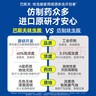 巴斯夫呋蟲(chóng)胺跳蚤藥殺蟲(chóng)劑噴霧螞蟻臭蟲(chóng)蒼蠅床虱專(zhuān)用床上寵物兌1瓶 曬單實(shí)拍圖