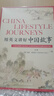 新東方旗艦店 用英文講好中國故事 汪珺 中國傳統節日飲食日常生活經(jīng)典文化 中英跨文化對話(huà)10-14歲小學(xué)初中英語(yǔ)讀物 用英文講好中國故事 曬單實(shí)拍圖