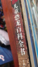 DK兒童恐龍百科全書 第2版 精裝加厚 英國DK公司 兒童科普百科全書6-12歲 曬單實(shí)拍圖