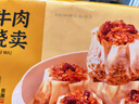 蔡瀾花花世界蔡瀾 黑椒牛肉紙皮燒賣(mài) 1.32千克 曬單實(shí)拍圖