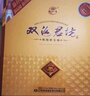 雙溝 珍寶坊君坊 52度(500ml+20ml)*6瓶整箱裝 濃香型白酒 中秋禮品 曬單實(shí)拍圖