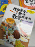我超喜愛(ài)的趣味數學(xué)故事書(shū)全套5冊三年級課外閱讀書(shū)籍正版平面立體圖形周長(cháng)分數數字的規律數學(xué)繪本故事書(shū) 曬單實(shí)拍圖