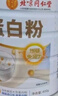 同仁堂蛋白粉800g搭分離乳清蛋白中老年人增強免疫力補充營(yíng)養中秋禮品盒 曬單實(shí)拍圖