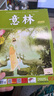 意林原創(chuàng  )版2025年訂閱期刊雜志2024年1-12月全年訂閱初高中助力閱讀與寫(xiě)作 【25年期刊】原創(chuàng  )版25年1-12月（共12本） 曬單實(shí)拍圖