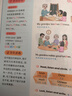 學(xué)而思 2025新版課堂筆記 英語(yǔ)四年級上冊（人教版）獨創(chuàng  )單詞超級拆解法 高效記單詞 輕松學(xué)英語(yǔ) 課前預習課后復習隨堂筆記輔導書(shū) 曬單實(shí)拍圖