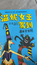 溫妮女巫駕到（全10冊(cè)）【5-8歲】 魔法橋梁書(shū) 自主閱讀 勞拉·歐文等著 曬單實(shí)拍圖