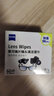 zeiss蔡司擦鏡紙 眼鏡擦拭濕巾 相機鏡頭一次性清潔濕巾紙布 60片開(kāi)學(xué) 曬單實(shí)拍圖