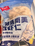 鮮京采 精選41/50南美白蝦仁 無(wú)冰凈重2斤 90-110只 源頭直發(fā) 曬單實(shí)拍圖