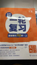 2026北大跳跳學(xué)長(cháng)物理講義高考物理一輪復習基礎強化110講高中物理一輪復習高一高二高三物理基礎知識系統課講義黃夫人物理 跳跳學(xué)長(cháng)一輪復習基礎強化110講 高考物理一輪復習 曬單實(shí)拍圖