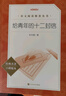 給青年的十二封信（《語(yǔ)文》推薦閱讀叢書(shū)） 曬單實(shí)拍圖